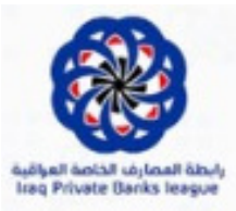رابطة المصارف الخاصة العراقية