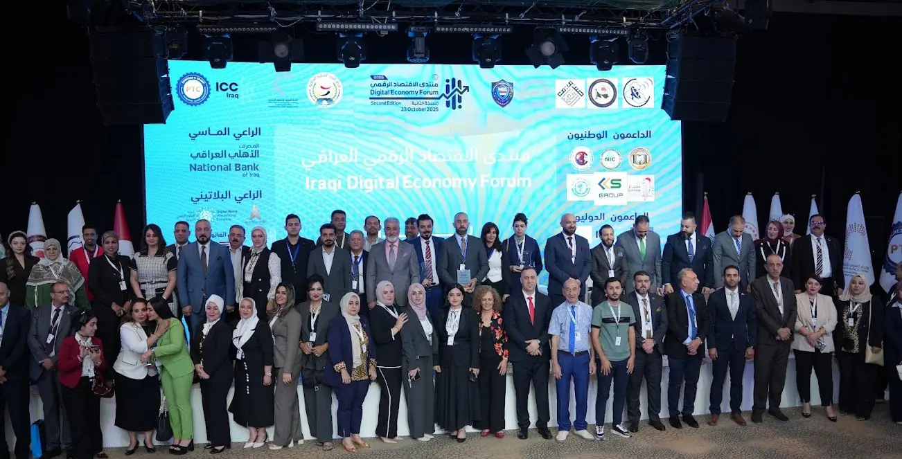 من بناء الأسس إلى بناء المنظومة الوطنية للاقتصاد الرقمي — الصورة 4